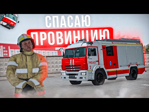 видео: СТАЛ СПАСАТЕЛЕМ в ПРОВИНЦИИ! | MTA Province