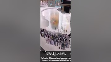 “أن طهرا بيتي للطائفين” تلاوة مميزة لغريد الحرم د.ياسر الدوسري