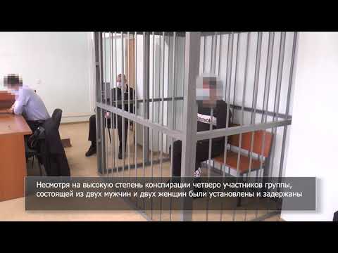 В Мурманске перед судом предстанут участники группы, обвиняемые в наркопреступлениях