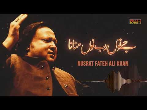 جے تو رب نوں منانا پہلے یار نو منا