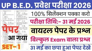UP BED 31 May 2026 Original Paper || UP BED Previous Year Paper || UP BED 31 May 2026 Viral Paper
