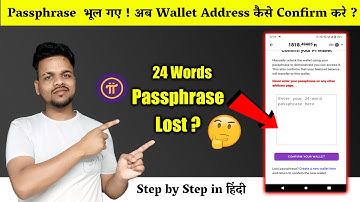 Pi Passphrase Lost ! What to to Recover/Reset  Pi Passphrase Words ? Step by Step Tutorial Hindi 🔥