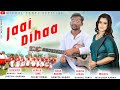 Jaai dihaa by mikhel tanti x jyotika baruah  jhumur song 2022