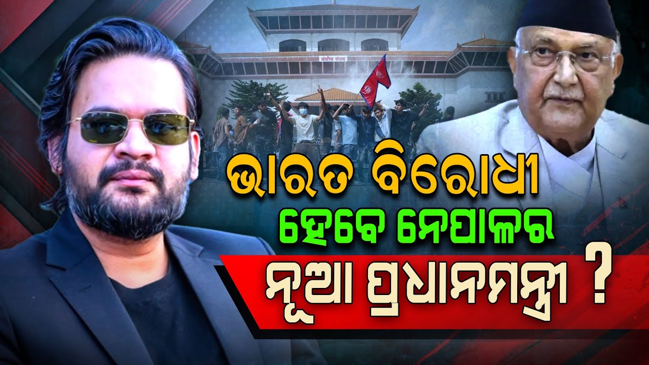 Who is Balendra Shah? Kathmandu Rapper-Mayor Backed By Gen-Z Protestors For Nepal PM Post