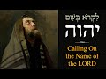 Calling Upon The Name of YHVH (יהוה)