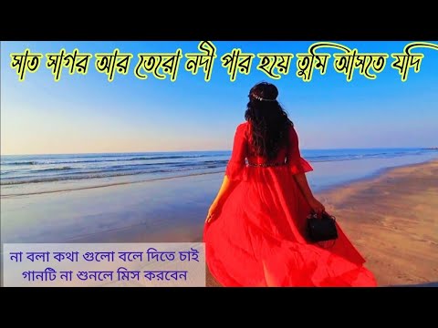      Sat sagor r tero nodi lyrics Full song   copyright free