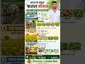 भारत के 3 फसल मौसम 🌾 | खरीफ, रबी, जायद पूरी जानकारी Trick से 🔥 #upsc #upsiupdate #motivation #ssc