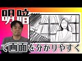 ラクガキ雑談#32：絵作りの原則「明暗のコントラスト」と、フィルムスタディー実践編III