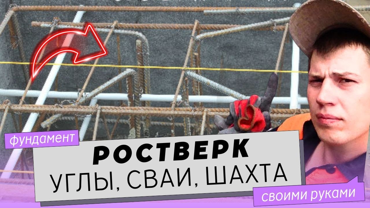 Основы установки буронабивных свай своими руками руководство от профессионалов