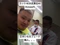 伝説の床屋#スキンフェイド#変態#hiphop #エロ#床屋#演歌#おしゃれ#化粧#ジャニーズ #がーどまん #ラップ#喧嘩#半グレ#ブレーキングダウン#おすすめ #じゅきや #爆笑#jesus