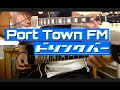 Port Town FM - ドリンクバー (Self Guitar Cover)