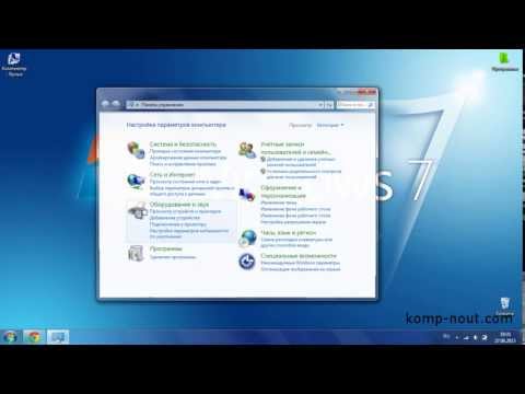 Как отключить центр поддержки в Windows 7