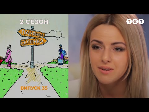 Барышня-Крестьянка. Пустова-Худинец. Выпуск 35