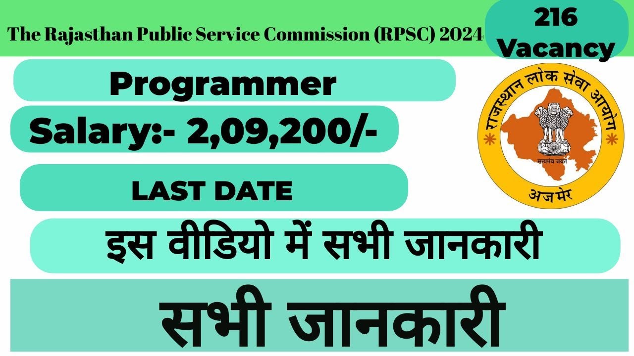 RPSC Rajasthan Public Service Commission Recruitment vacancy job 2024 ...
