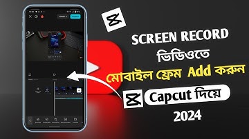 SCREEN RECORDER ভিডিও তে মোবাইল ফ্রেম যুক্ত  করুন 2024 How to add Mobile Screen Frame in YouTube