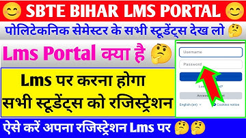 ऐसे करें अपना रजिस्ट्रेशन Lms पर 🤔| sbte lms new registration | sbte lms kya hai | sbte | sbte bihar
