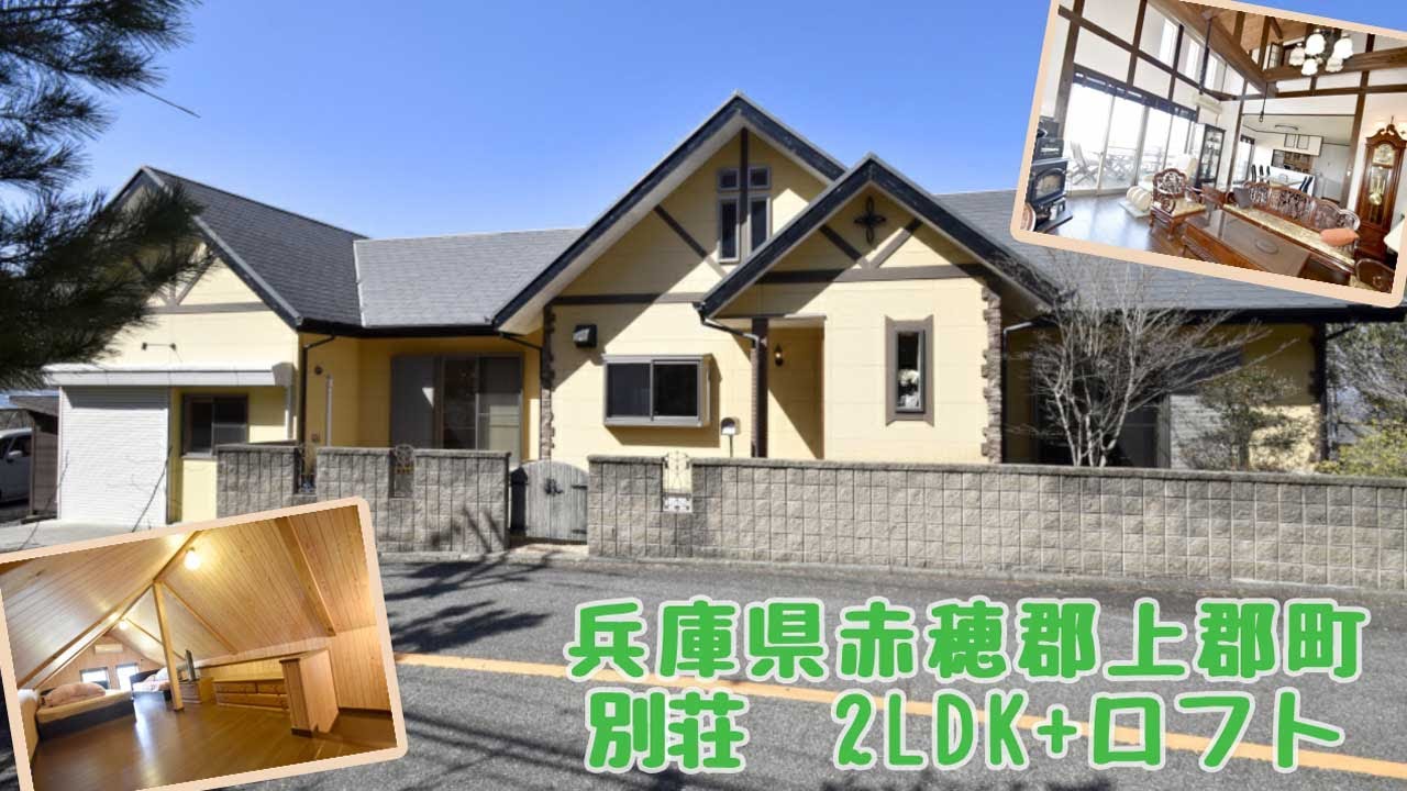 【スローライフ売物件】こちらの物件は成約済みです　1290