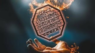 Chhatrapati Shivaji Maharaj RajMudra | Farjand Movie RajMudra Status Songs | राजमुद्रा| With Meaning Chhatrapati Shivaji Maharaj RajMudra | Farjand Movie RajMudra Status Songs | राजमुद्रा| With Meaning