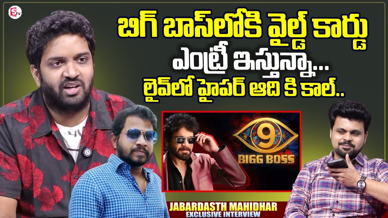 Jabardasth Mahidhar Live Call To Hyper Aadi | Anchor Roshan Interviews