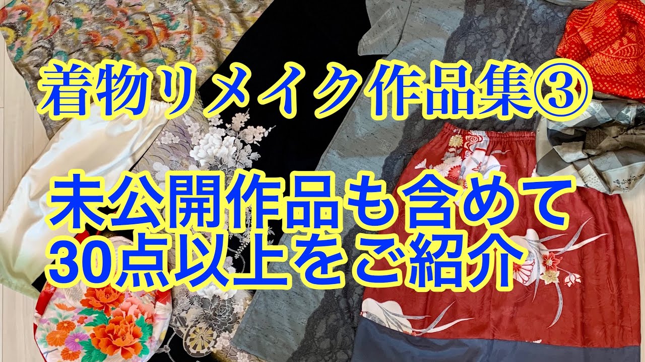 Kimono Remake Collection Part 3: Introducing over 30 projects
