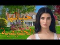 تعرف على لميس بطلة مسلسل سنوات الضياع أموالها إسمها الحقيقي عمرها Tuba Büyüküstün 2025 