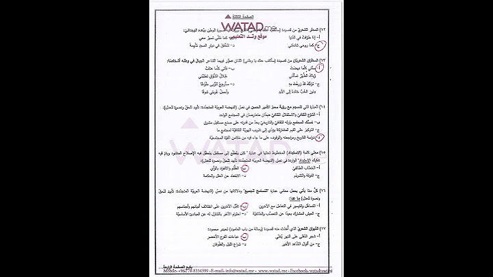 اجابات امتحان اللغة العربية الفروع المهنية 2022
