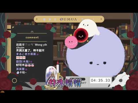 【Oumua ch.埃穆亞|翻中字】 藍莓間諜突襲開台！原本不叫埃穆亞！？