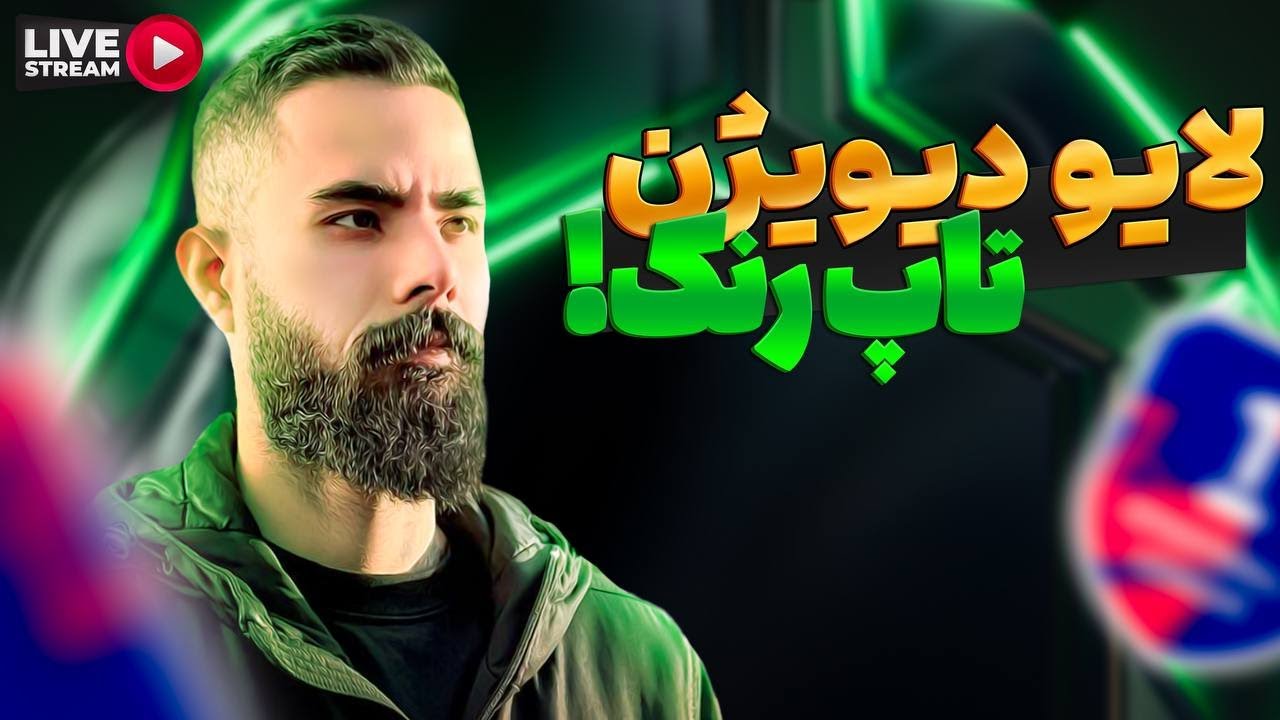 تست گم پلی مسی با اکانت بهزاد