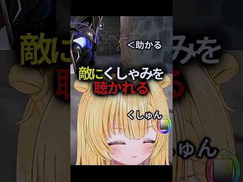 くしゃみからの復帰を狩られる虹深°ぬふ【ミリプロ切り抜き】#shorts
