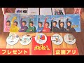 【開封＆プレゼント企画】Snow Man主演映画「おそ松さん」BDコンプリートBOXが辞書みたいになってた