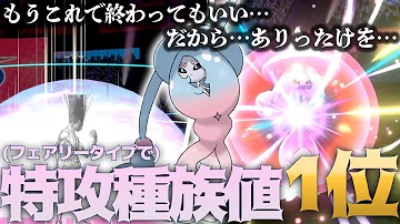 ポケモン剣盾 特攻