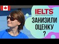 Где лучше СДАВАТЬ IELTS? Занижают ли оценки за IELTS Writing?