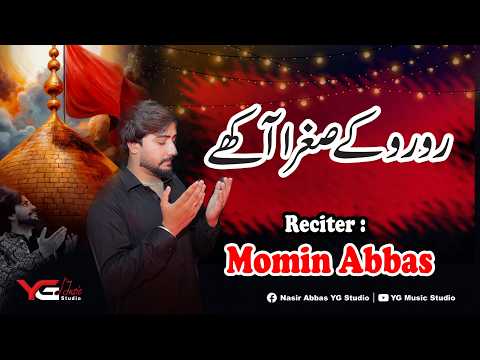 Ro Ro KE Sughra (as) Aakhay Noha By Momin Abbas | Shehzada Ali Akbar (as) Noha 2026 | Y.G Studio