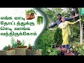 Our terrace garden shopping       anitha sampath vlogs