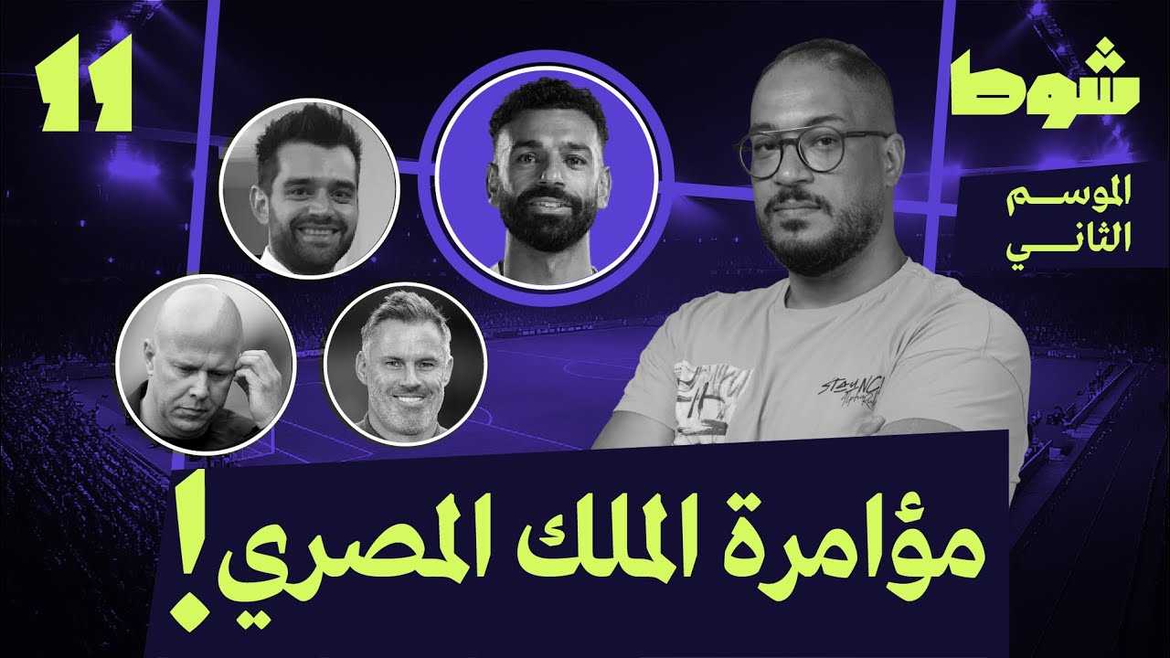 11 | دَيْن صلاح