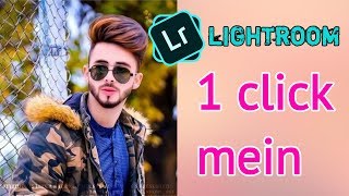 Lightroom Mobile Tutorial | Best Photo Editing | Riyaz Aly screenshot 1