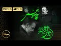 سيدي سامحني آقا منو ببخش    حاج محمود کریمی