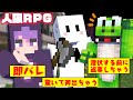 仲間が即バレ 潜伏失敗でめちゃくちゃ焦って堂々と殺人を犯してしまう人狼ぴくと マインクラフト 人狼RPG