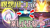 夢特性かそくペンドラー 夢特性ココロモリのバトンタッチ ポケモン剣盾 Youtube 夢特性かそくペンドラー 夢特性ココロモリのバトンタッチ ポケモン剣盾 Youtube