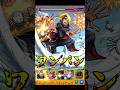 【モンスト】追撃演出の作り込みが最高すぎるw デイダラのSSC4カルラでPCG3を割合ワンパン【NARUTOコラボ】ナルトコラボ #shorts #NARUTO #デイダラ