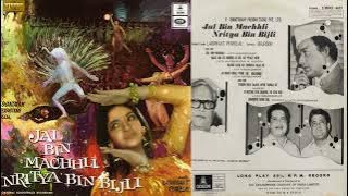 (1971)  Jal Bin Machhli Nritya Bin Bijli  ##  Majrooh Sultanpuri  ##  Laxmi Pyare  ##  Vinyl Rip