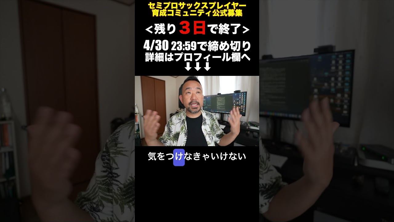 サックスって「ただ、一生懸命練習しなさいと言うアドバイスは、危険なのでできないんです」#saxplayer #saxplayerippei #sax #saxophone #saxophone🎷