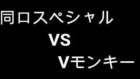 モンキー ターン V モンキー تحميل Download Mp4 Mp3 モンキー ターン V モンキー تحميل Download Mp4 Mp3