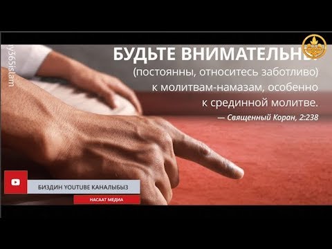 Video: Эмнеге башкаларды колдой албайсың?