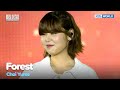 Choi Yuree - Forest [2024 Korea on Stage - New Generation] | KBS WORLD TV 240530