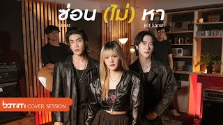 bamm - ซ่อน (ไม่) หา l Ghost [COVER SESSION] l Original by Jeff Satur