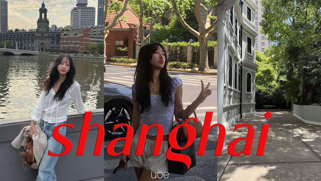 ootd vlog 느낌아니까. 상하이 느좋 여행💞 요즘 핫한 현지 맛집, 카페 & 느좋인 곳들만 쏙쏙 골라 다녀버렷