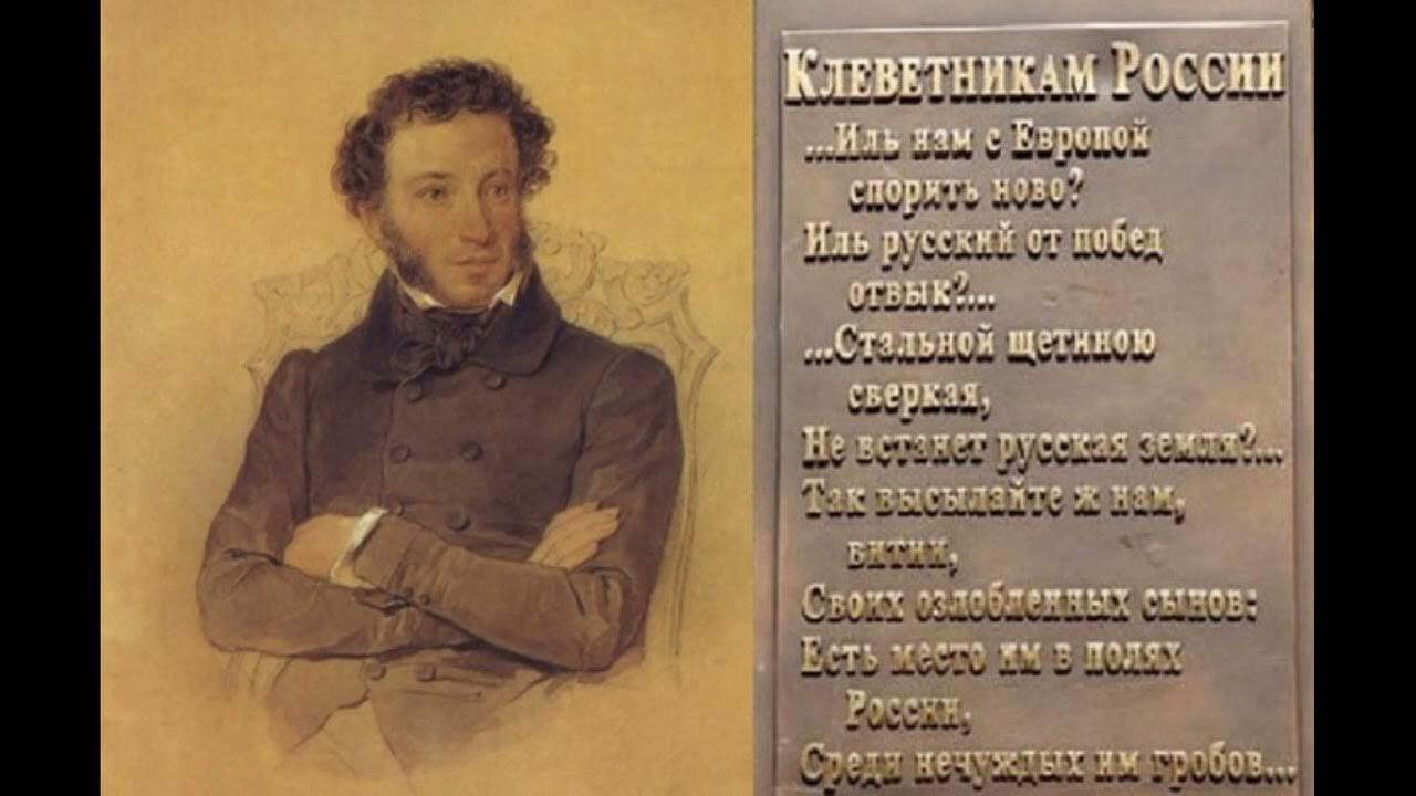 Клеветники стихи. Пушкин клеветникам. Клеветники стихи. Клеветники стихи. Клеветники стихи.