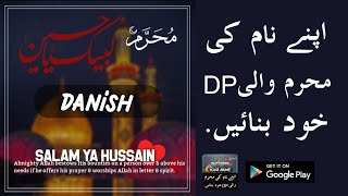 Muharram Name Dp Maker 2020 | Create Your Own Muharram Name Dp For Boys And Grils 2020 screenshot 1