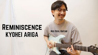 「Reminiscence」有賀教平 kyohei ariga ネオ・ソウル・ギター・フレーズ・レシピより